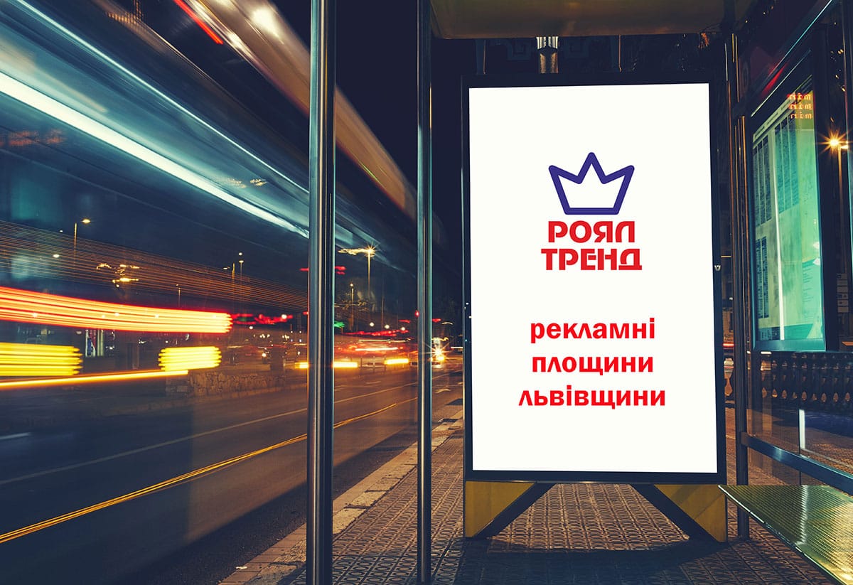 сіті лайт світлова рекламна конструкція